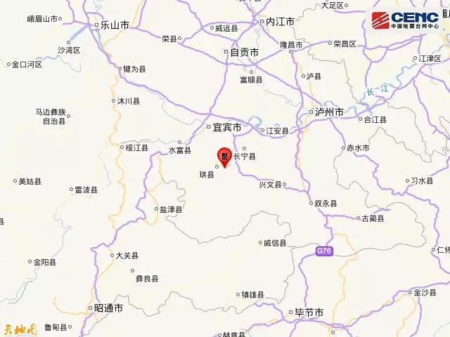 四川宜宾市珙县发生5.4级地震,震源深度10千米
