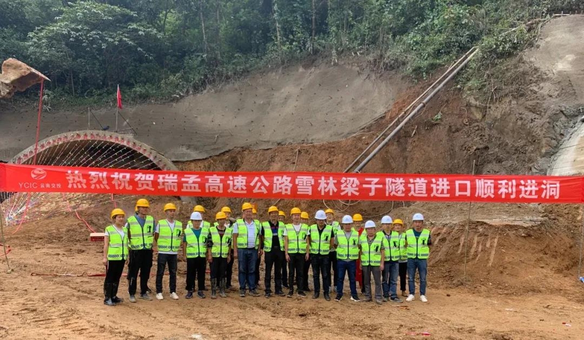 03 6月26日,瑞丽至孟连高速公路雪林梁子隧道进口端左右幅顺利进洞