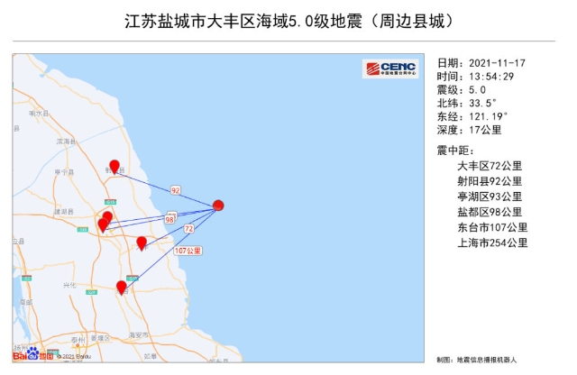 江苏盐城大丰区海域发生5.0级地震 上海等地有震感1.jpg