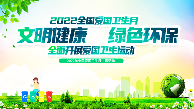 昆明市第34个爱国卫生月活动启动全面开展健康促进环卫整治除四害行动