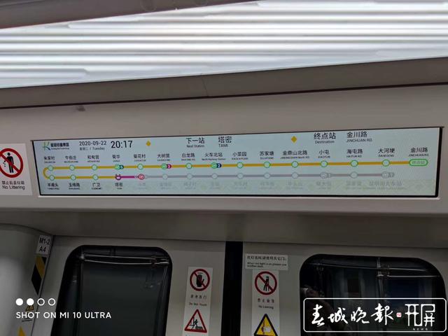 地铁4号线图
