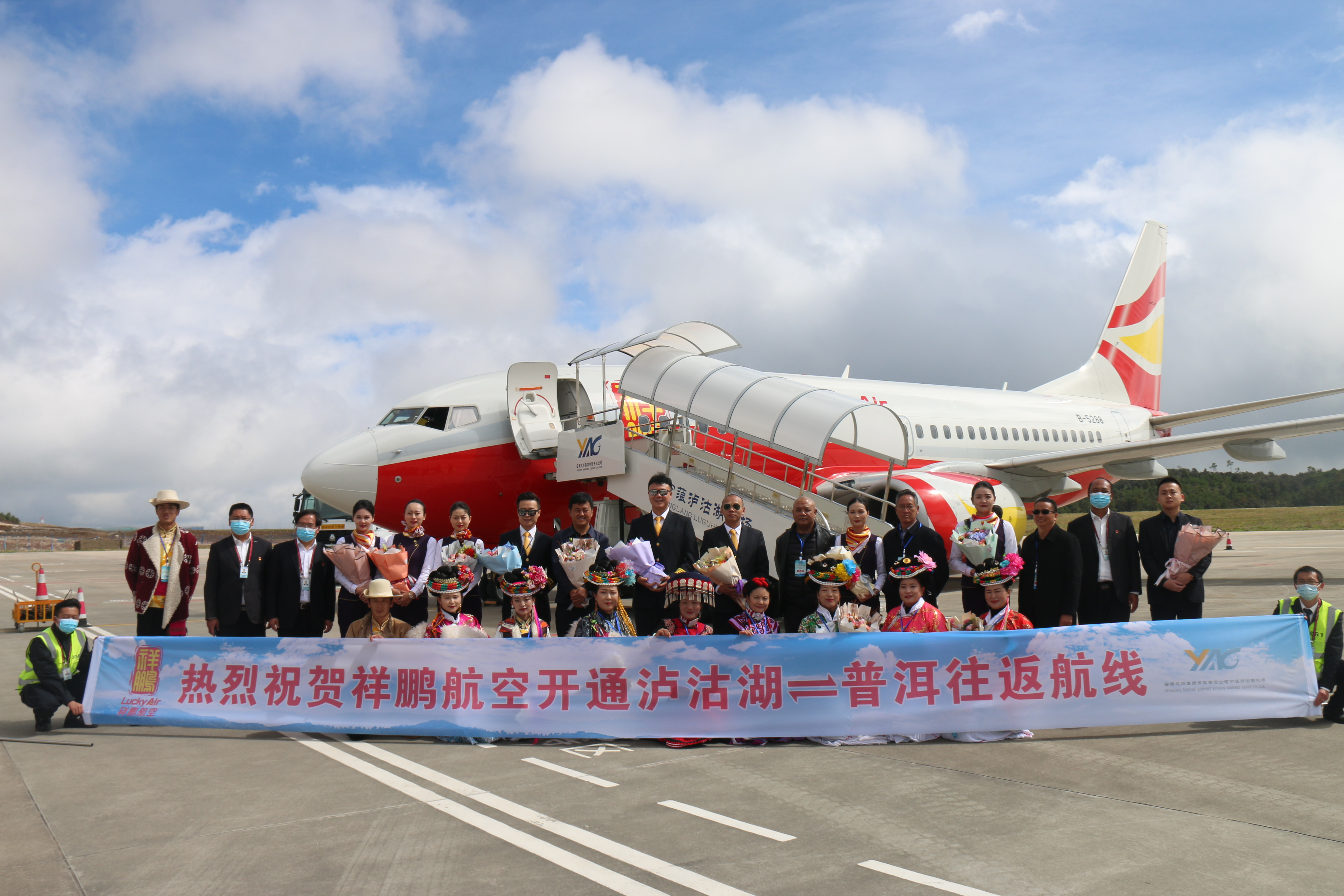 泸沽湖机场航班图片