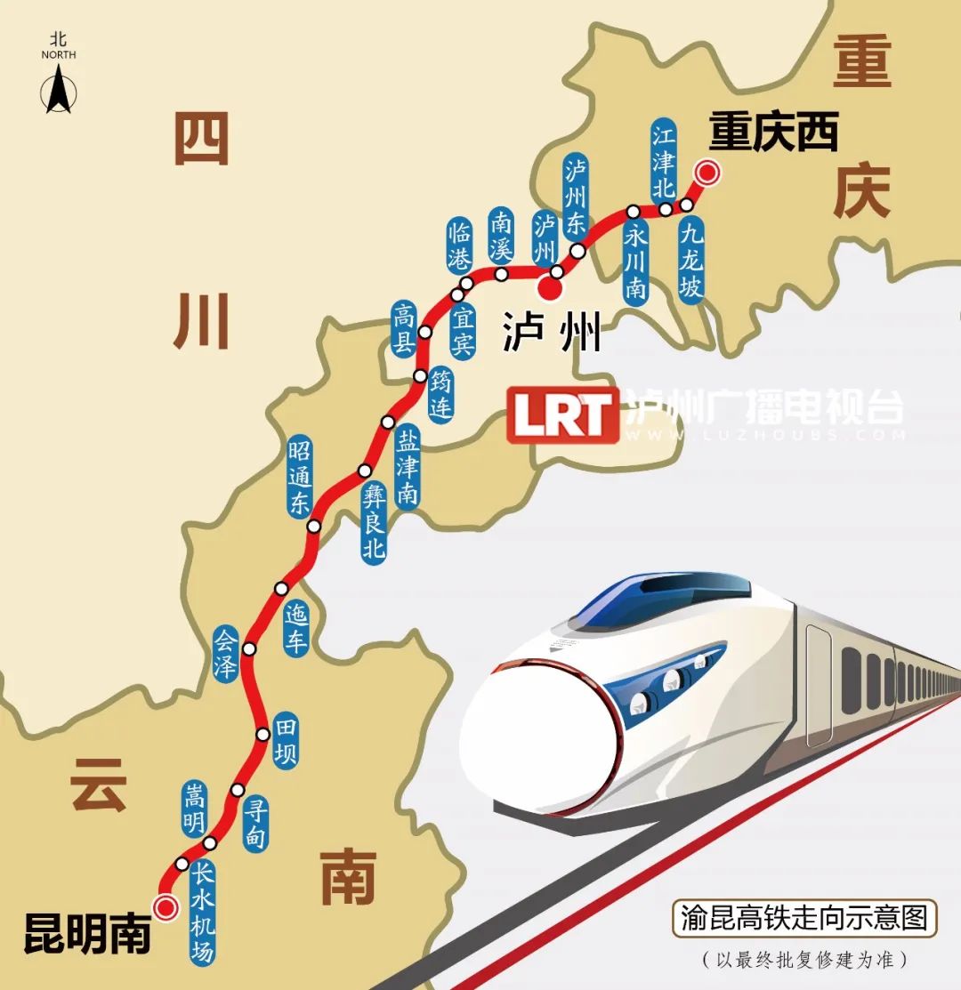 重磅渝昆高铁最快12月底前开工将在云南这些地方设站