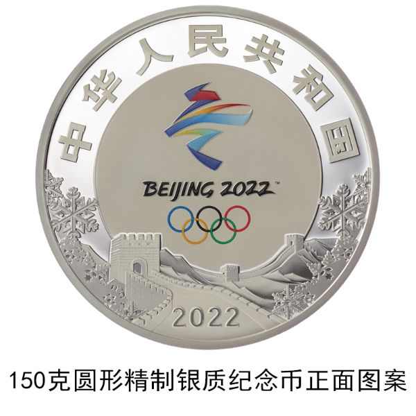 央行定于12月1日发行第24届冬奥会金银纪念币(第1组)一套9.jpg