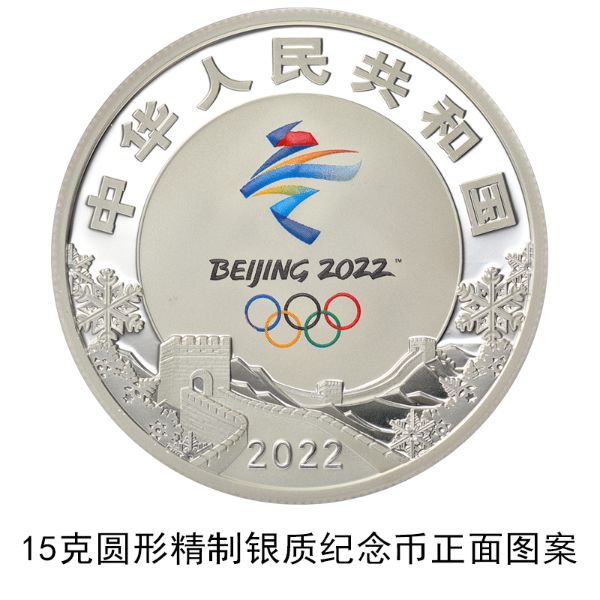 央行定于12月1日发行第24届冬奥会金银纪念币(第1组)一套11.jpg