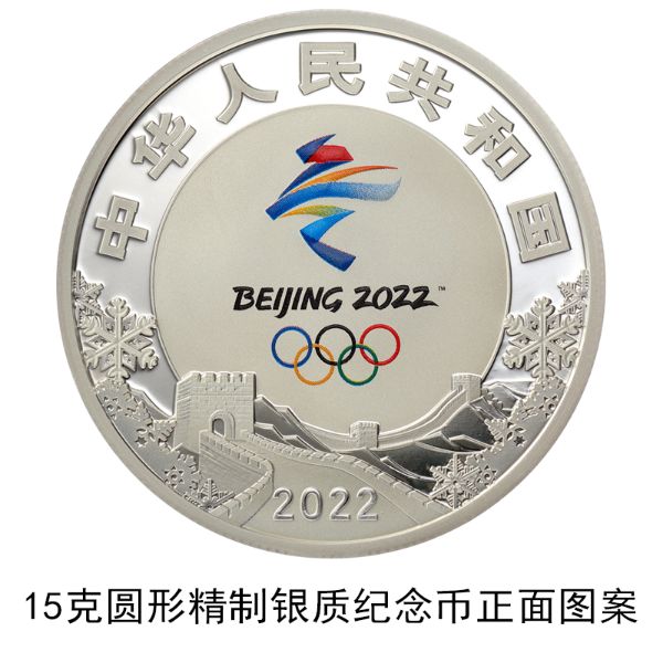 央行定于12月1日发行第24届冬奥会金银纪念币(第1组)一套13.jpg