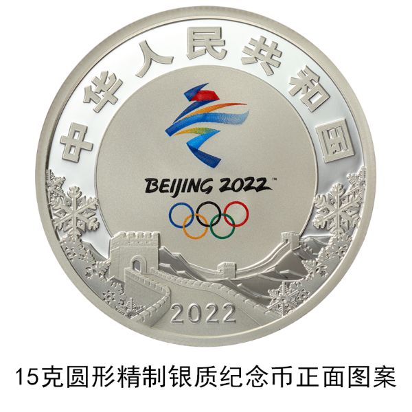 央行定于12月1日发行第24届冬奥会金银纪念币(第1组)一套15.jpg