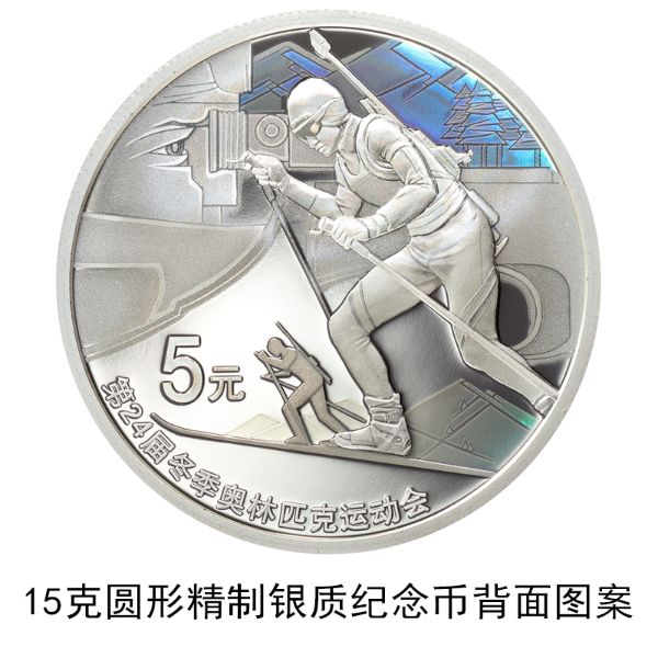央行定于12月1日发行第24届冬奥会金银纪念币(第1组)一套18.jpg