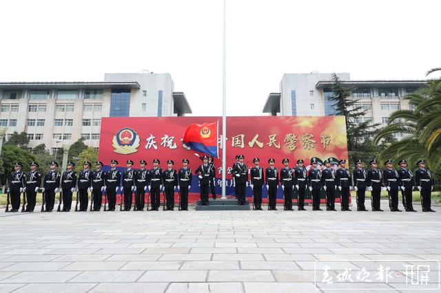 云南省公安厅举行升警旗仪式（供图）