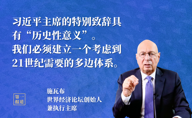第一报道 | 新年以来，中国元首外交看这些关键词