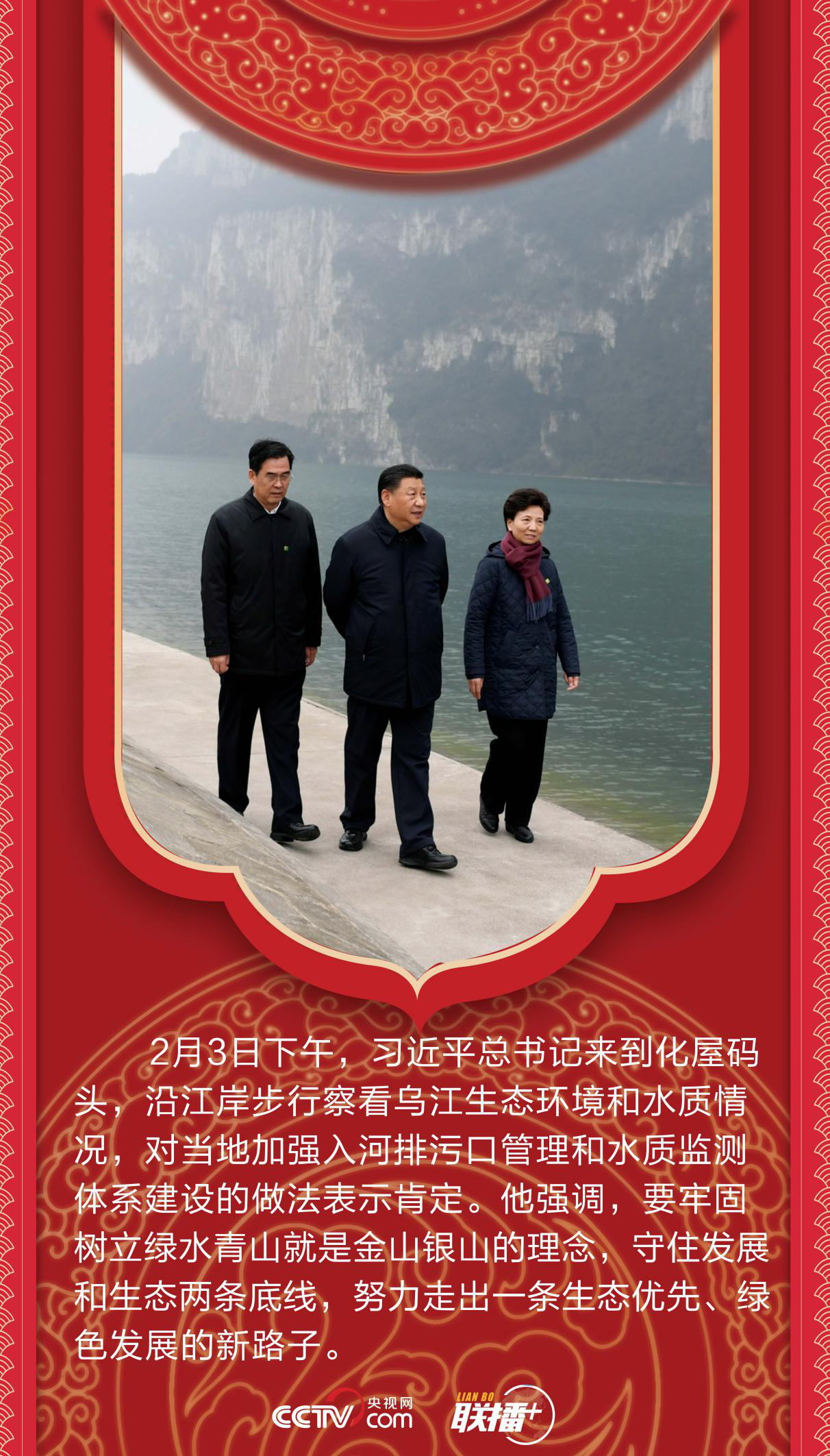联播+丨六张海报，感受总书记对贵州的殷殷期盼