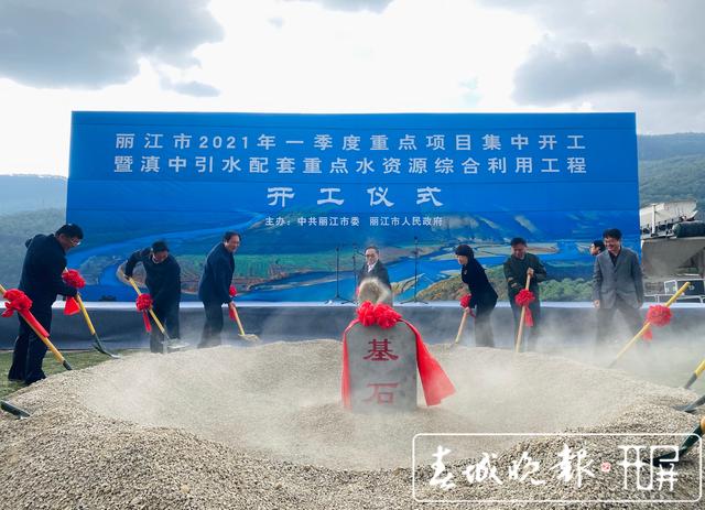 丽江集中开工四个提水工程 灌溉面积20.3万亩惠及16.95万人