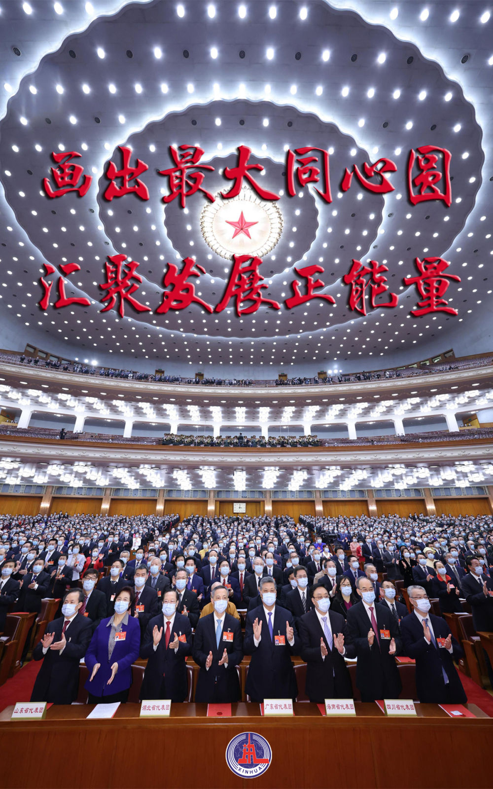 新华社评论员：从全国两会读懂中国式民主2.jpg