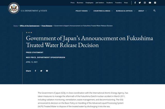 美国支持日本福岛污水入海决定，称符合全球公认核安全标准.jpg