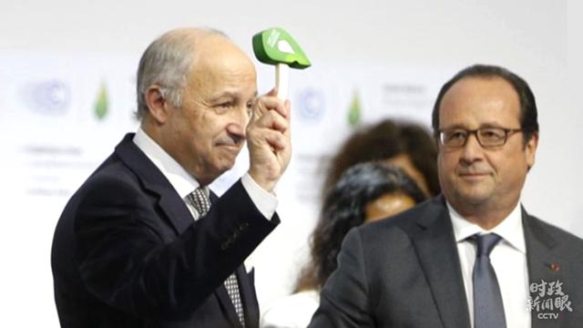 △2015年12月12日，巴黎气候变化大会主席、法国外长法比尤斯举起带有大会标志的绿色小锤，宣告里程碑式的《巴黎协定》诞生。（资料图）