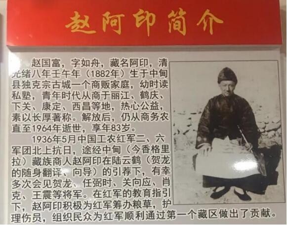 续写父辈荣光，听赵嘉林讲述父亲赵阿印与红军的故事！