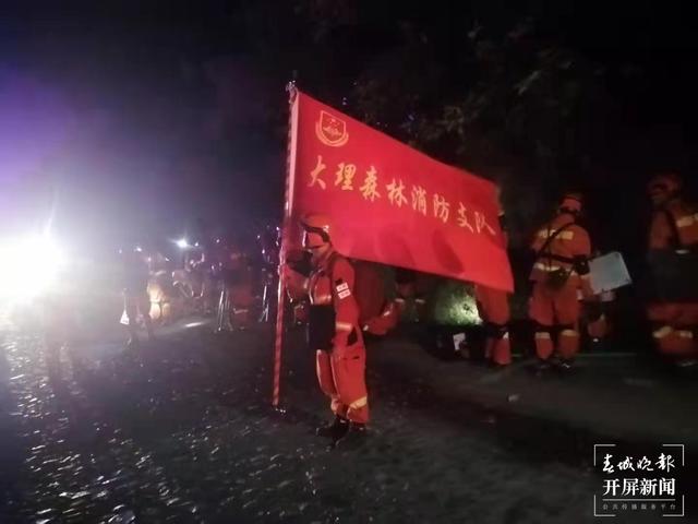 云南森林消防总队大理支队已进入震中位置展开救援