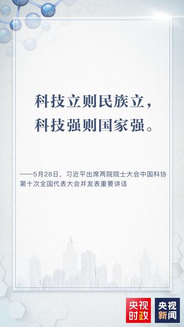 习近平这些话指明方向 央视新闻客户端2.jpg