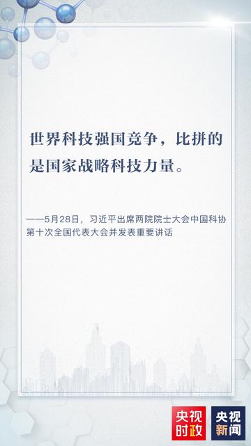 习近平这些话指明方向 央视新闻客户端4.jpg