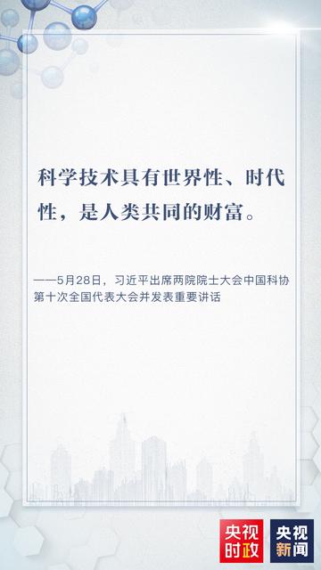 习近平这些话指明方向 央视新闻客户端6.jpg