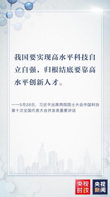 习近平这些话指明方向 央视新闻客户端8.jpg