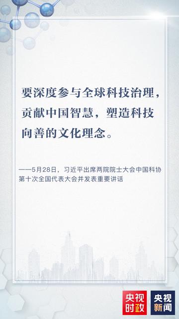 习近平这些话指明方向 央视新闻客户端7.jpg