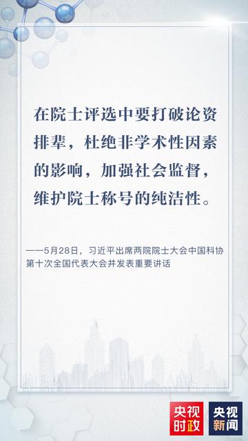 习近平这些话指明方向 央视新闻客户端13.jpg