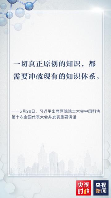 习近平这些话指明方向 央视新闻客户端14.jpg