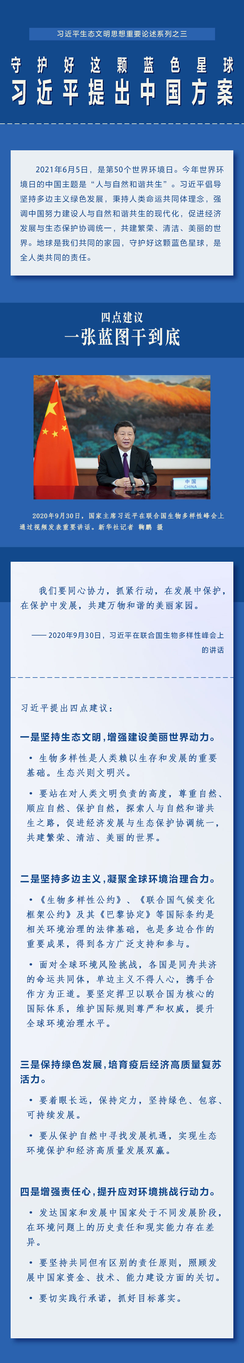 习近平提出中国方案1 人民网-中国共产党新闻网.jpg