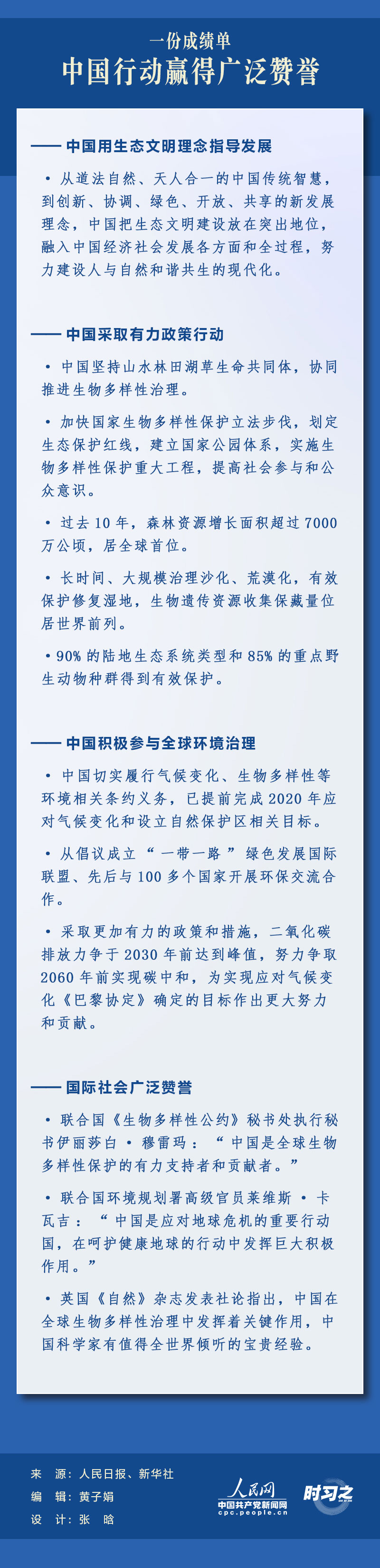 习近平提出中国方案4 人民网-中国共产党新闻网.jpg
