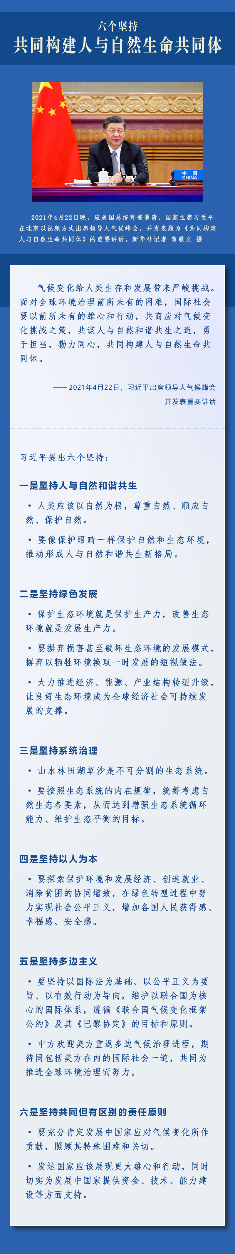 习近平提出中国方案3 人民网-中国共产党新闻网.jpg