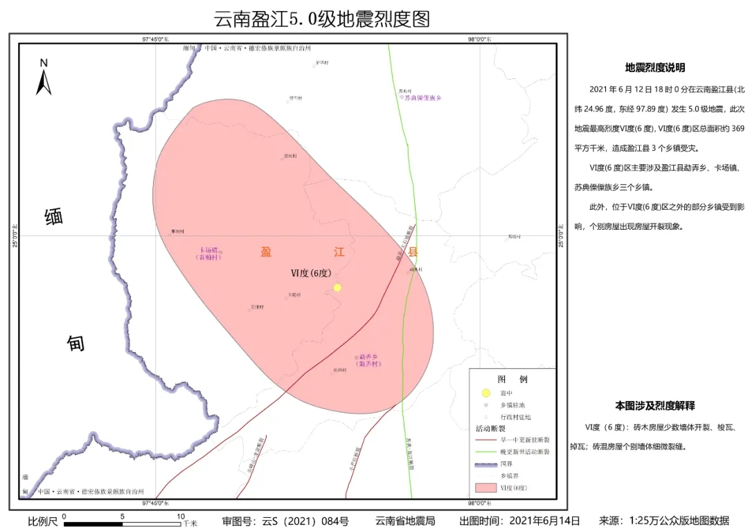云南盈江5.0级地震烈度图发布，最高烈度6度 图片来源于云南省地震局