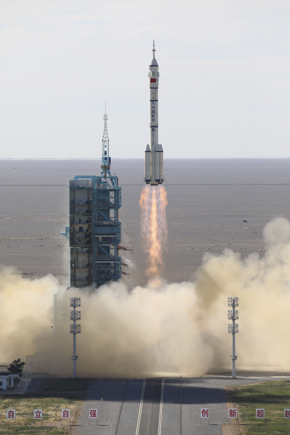 探索浩瀚宇宙迈向航天强国神舟十二号载人飞船飞天全景扫描