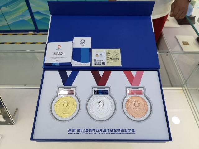 《夺冠》和《荣誉》两款东京奥运会特许商品亮相北京.jpg