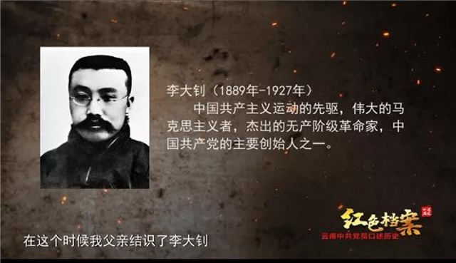 【红色档案·述说云南】我的父亲楚图南：爱国学者，领导民盟积极开拓统一战线