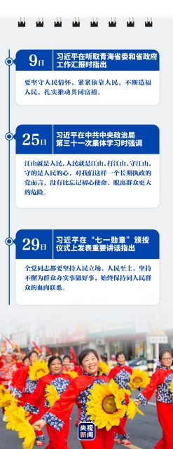 习近平的6月 3央视新闻客户端.jpg