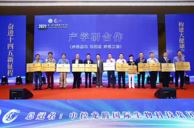 石林天外天受邀参加第三届中国健康产业大会7.png