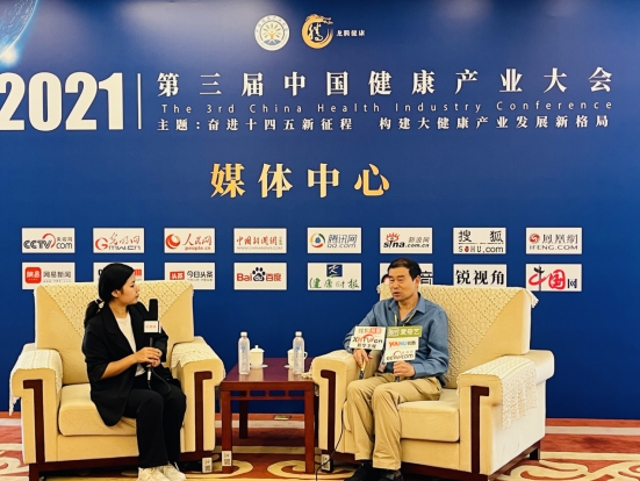 石林天外天受邀参加第三届中国健康产业大会4.png