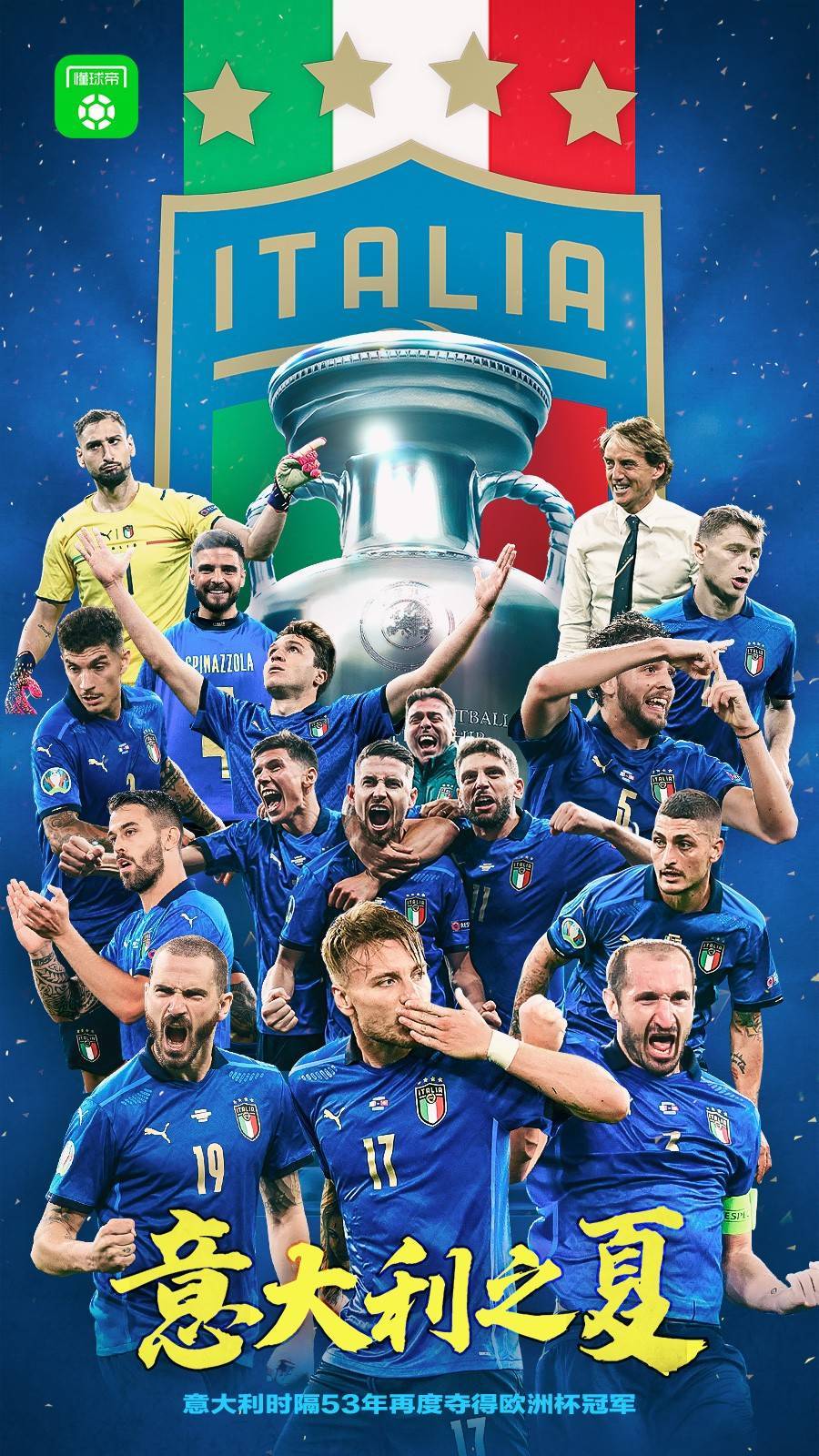 欧洲杯巅峰对决：历史与荣耀的交锋