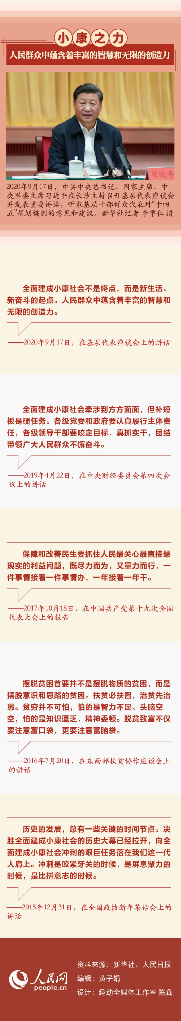 习近平这些话给出答案3 人民网-中国共产党新闻网.jpg