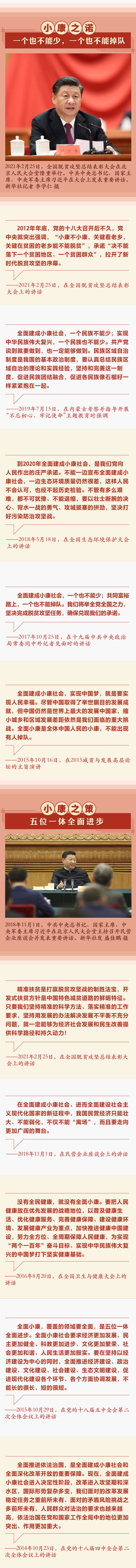 习近平这些话给出答案2 人民网-中国共产党新闻网.jpg