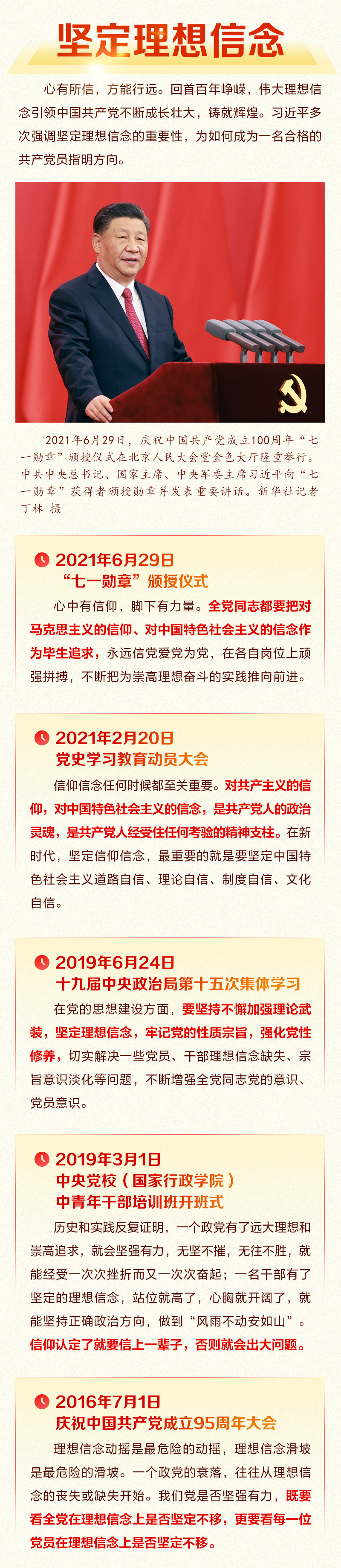2全体中国共产党员要牢记 人民网-中国共产党新闻网.jpg