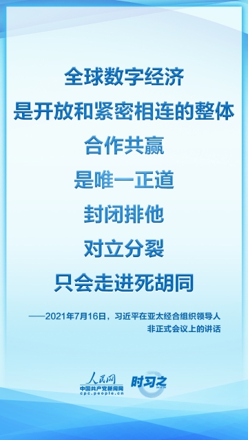 习近平这些话掷地有声5 人民网-中国共产党新闻网.jpg