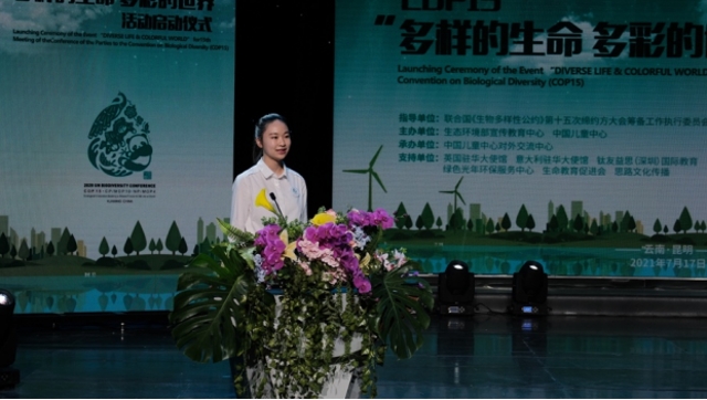 COP15“多样的生命 多彩的世界”活动云南区域启动仪式顺利举行6.png