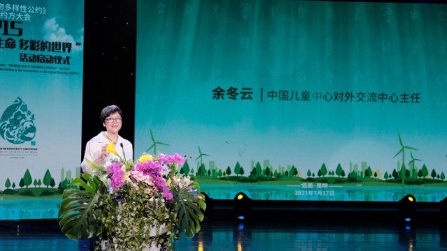 COP15“多样的生命 多彩的世界”活动云南区域启动仪式顺利举行1.png