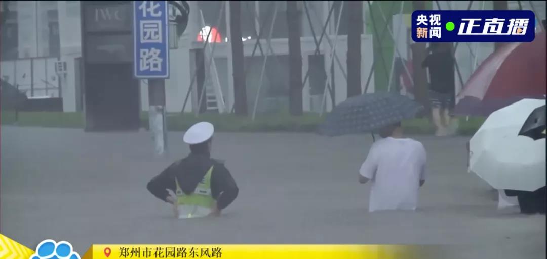 郑州暴雨
