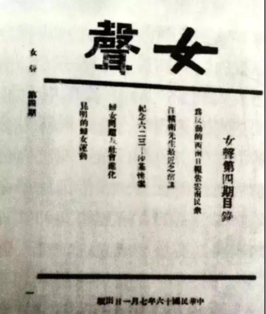 赵琴仙：在云南牺牲的第一个女共产党员5.png
