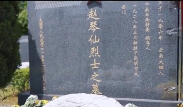 赵琴仙：在云南牺牲的第一个女共产党员7.png