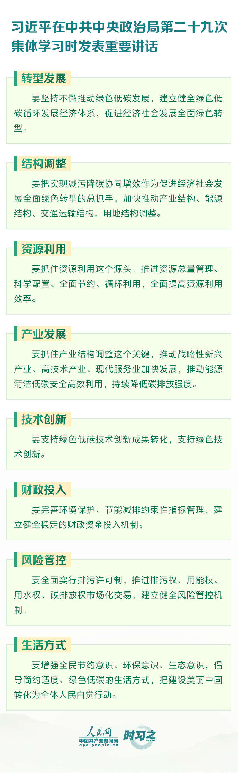 促进人与自然和谐共生 人民网-中国共产党新闻网.jpg