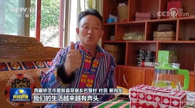 雪域欢歌70载·西藏启航新时代丨富民强边 打造边境幸福线